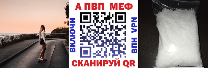 А ПВП Crystall Благовещенск