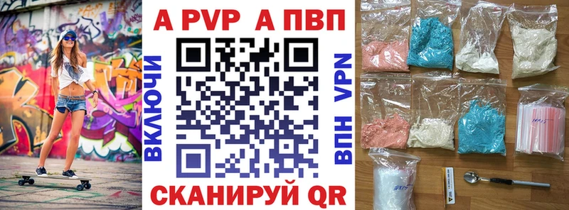 A PVP Crystall  наркотики  Благовещенск 
