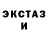 Экстази 280 MDMA Vitalik Maslov