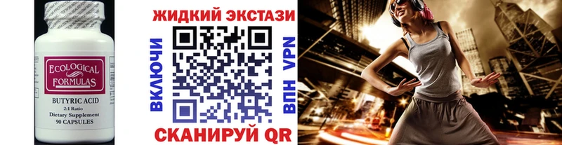купить наркоту Благовещенск Бутират бутик