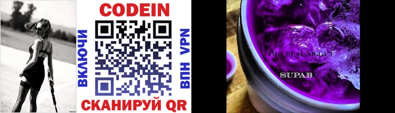 Codein напиток Lean (лин)  ОМГ ОМГ маркетплейс  Благовещенск 