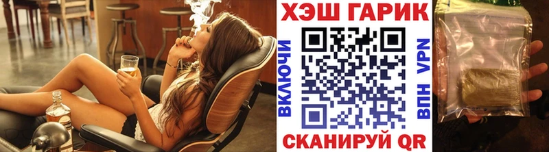 ГАШ VHQ  купить наркотики сайты  Благовещенск 