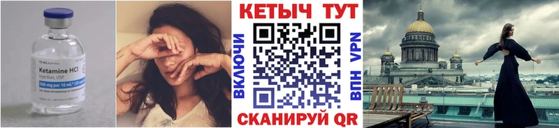 наркота  Благовещенск  Кетамин VHQ 