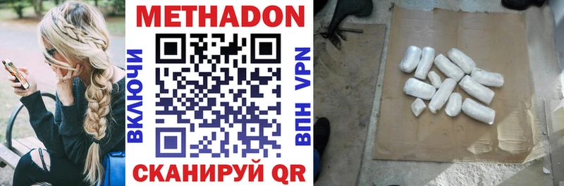Метадон VHQ  Благовещенск 